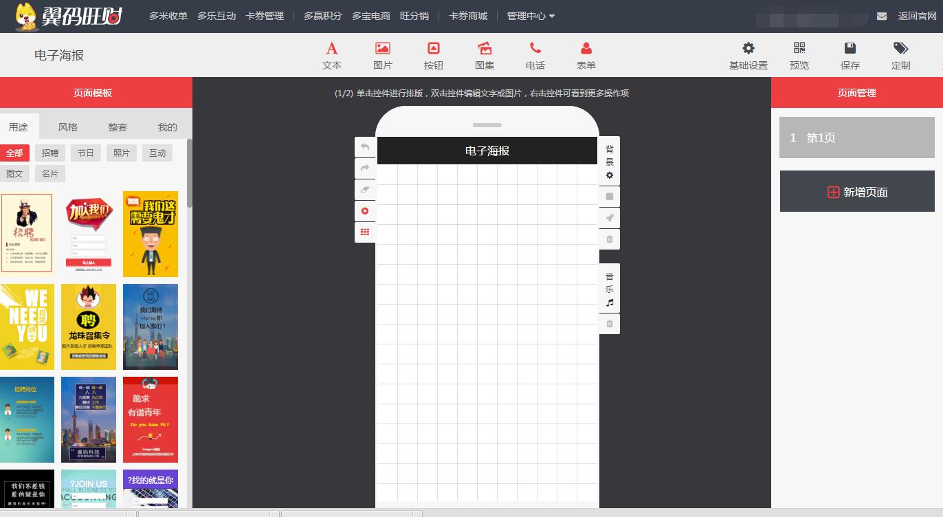 快速制作h5展现,制作h5动态画面用什么软件