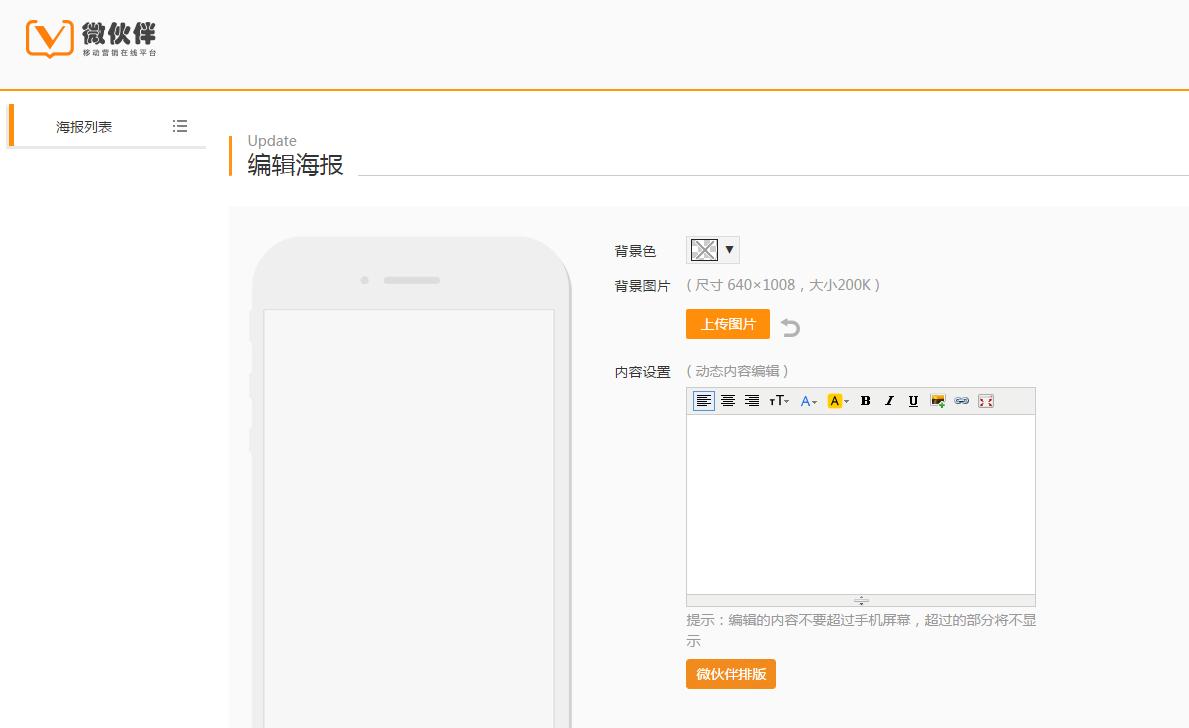 快速制作h5展现,制作h5动态画面用什么软件