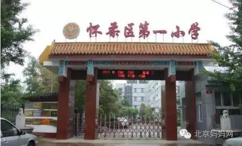 北京市幼儿园2022年开学时间,北京市中小学幼儿园开学时间