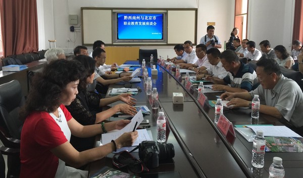 黔西南中职教育,贵州黔西南州工作教育