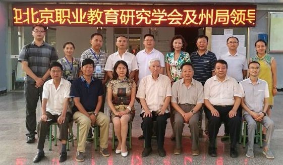 黔西南中职教育,贵州黔西南州工作教育