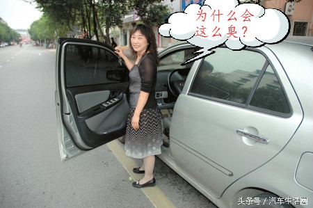 女车主车内传来恶臭,女司机车内传来阵阵臭味