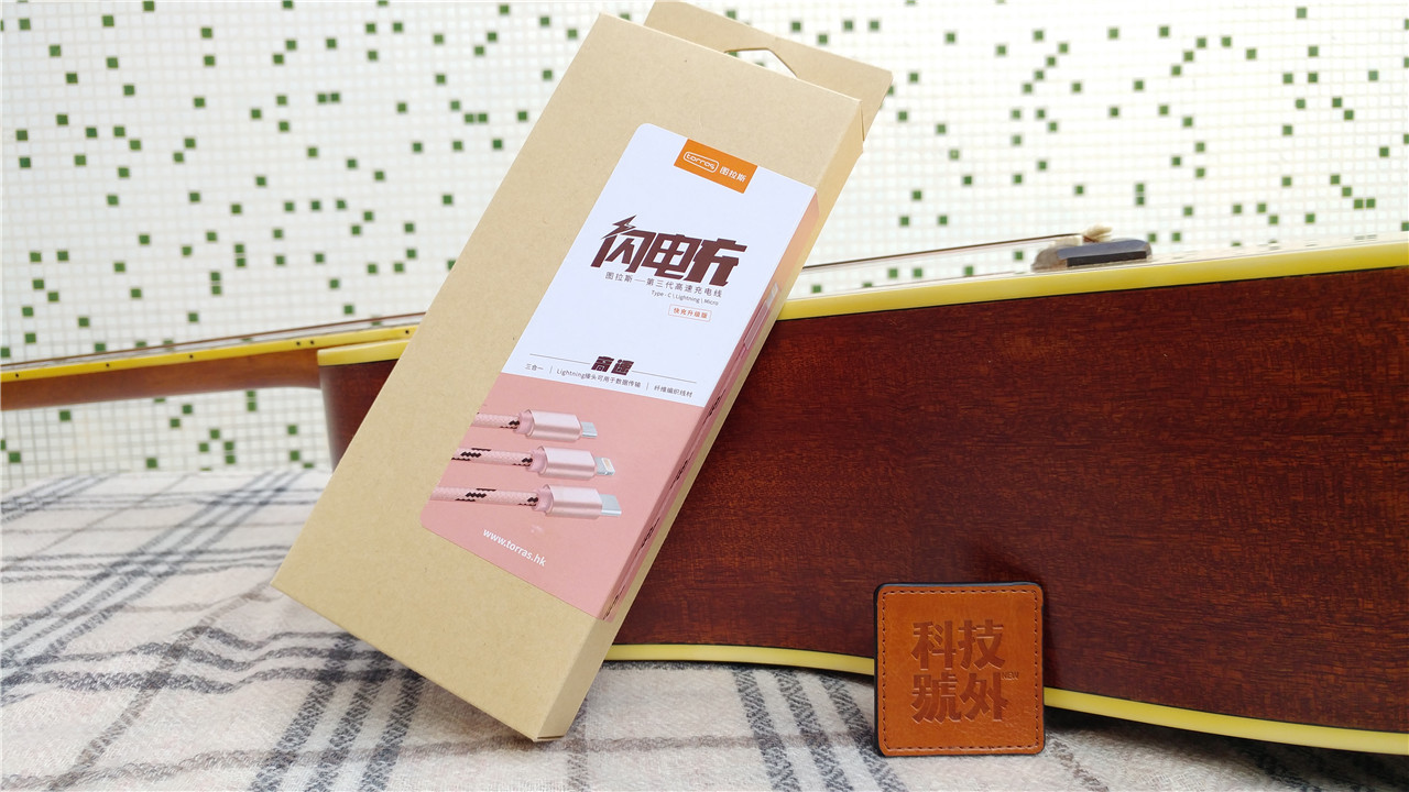 图拉斯三合一充电线,图拉斯30w充电头测评