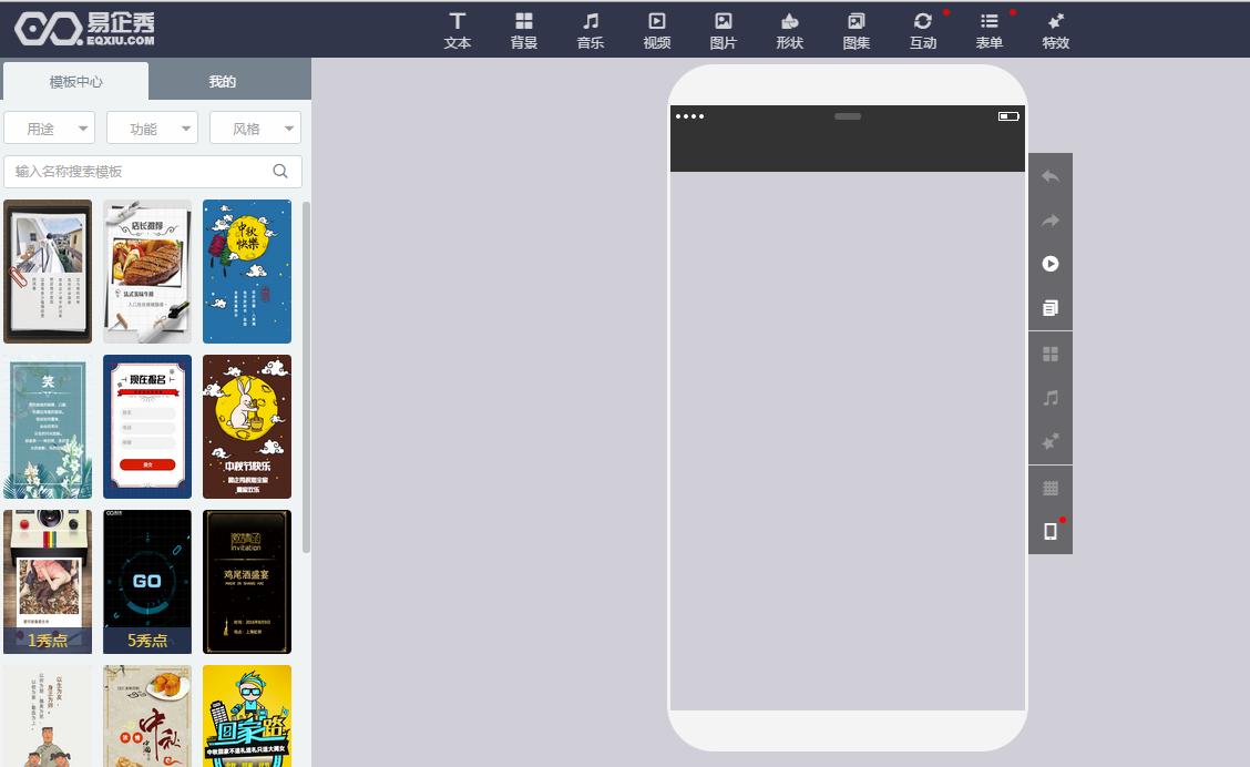 快速制作h5展现,制作h5动态画面用什么软件
