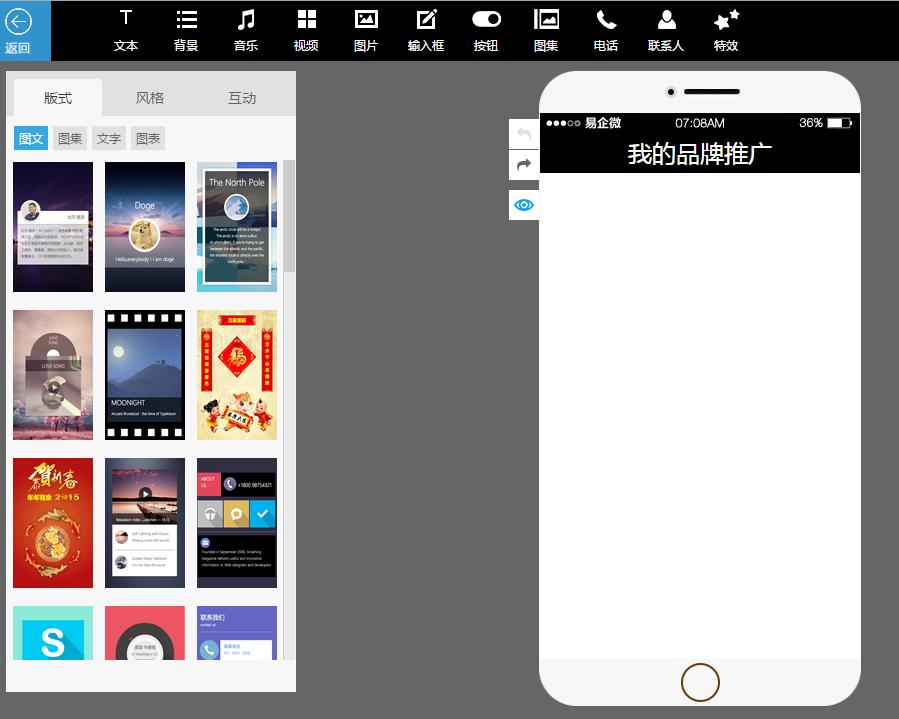 快速制作h5展现,制作h5动态画面用什么软件