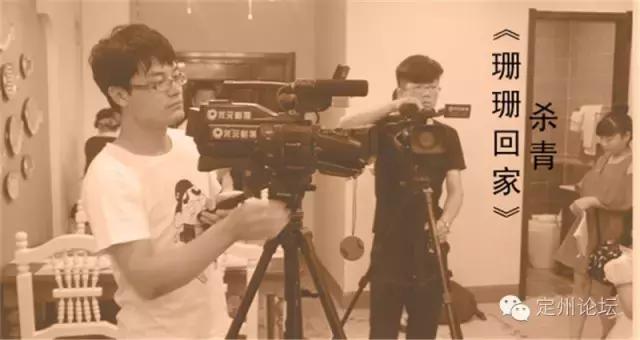 这八十多个定州人折腾了俩月折腾了个啥？