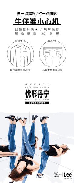 lee牛仔裤版型系列介绍,lee丹宁牛仔裤穿搭