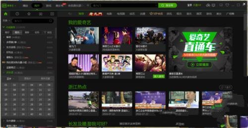 用爱奇艺会员登录微信,如何用爱奇艺会员登录小米电视