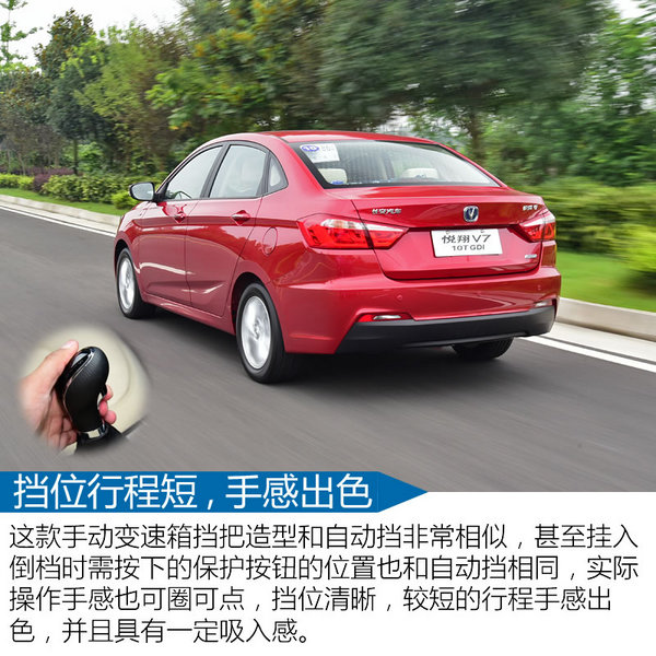 悦翔v7好漂亮,长安悦翔v7动力变差