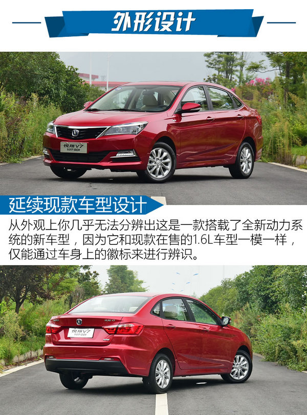 悦翔v7好漂亮,长安悦翔v7动力变差