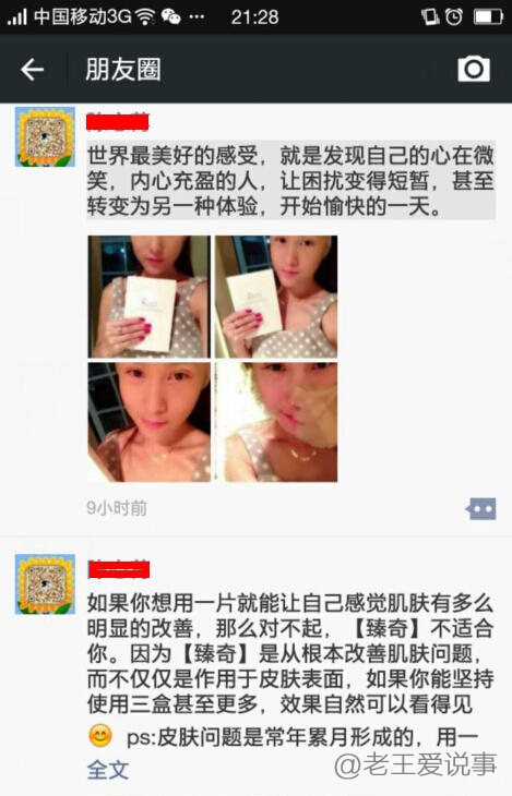 新广告法推出，东莞人转发朋友圈广告也要担责任哦！