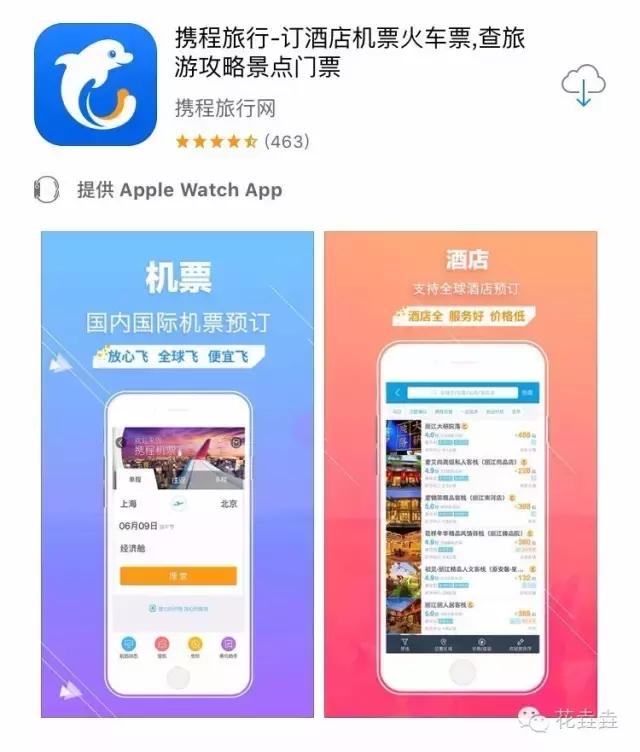 自助游app推荐,自助游app口碑好