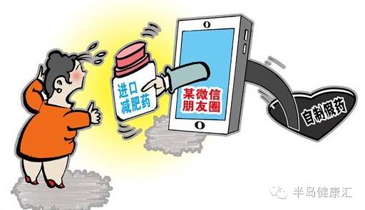 *肥药减**满大街都卖，合法的非处方类只有一种，你可知道？