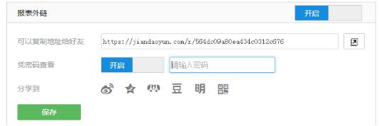 钉钉加简道云管理模式,钉钉简道云查看业绩