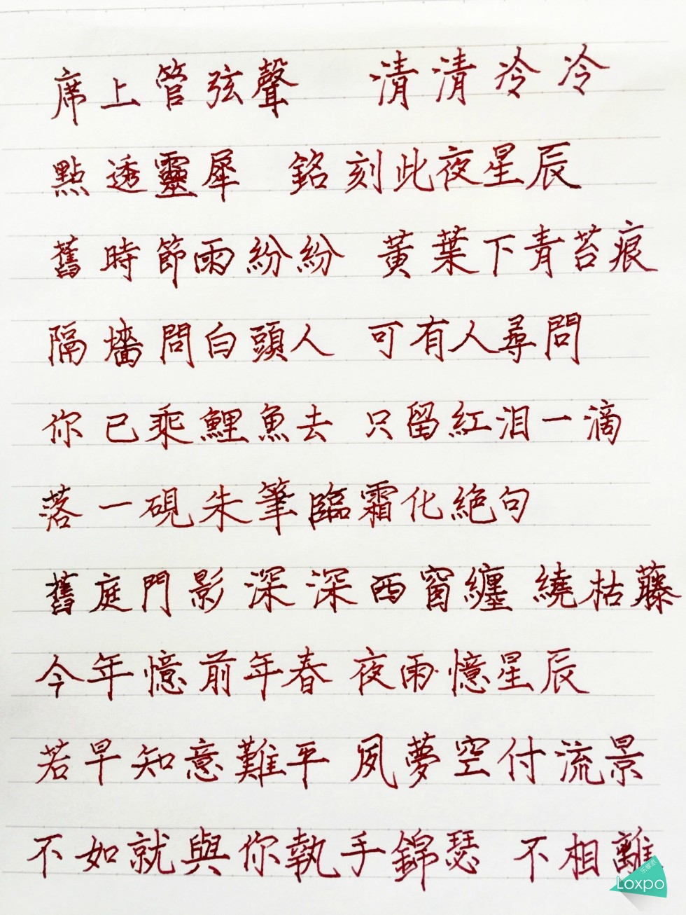 写字那点事儿,写字和人的性格有关