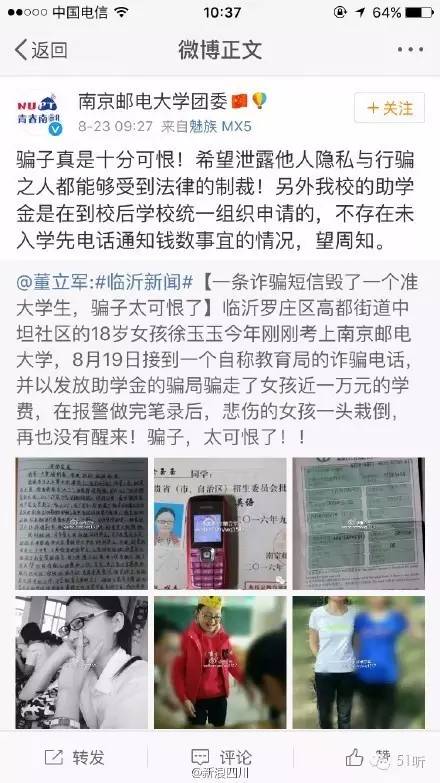 诈骗电话夺命！山东18岁女生被骗万元学费心跳骤停含恨离世