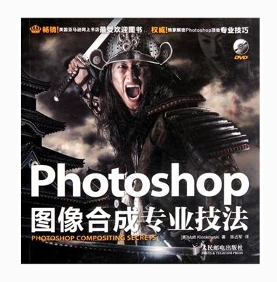 想成为PS大神？这10本PS教程类书籍你很有必要看一看