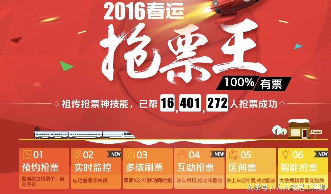 抢票神器门票,抢票神器免费版