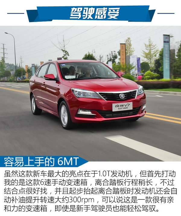 悦翔v7好漂亮,长安悦翔v7动力变差