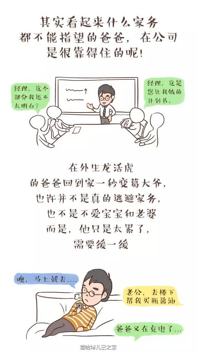 爸爸变身超人视频,变身超人爸爸