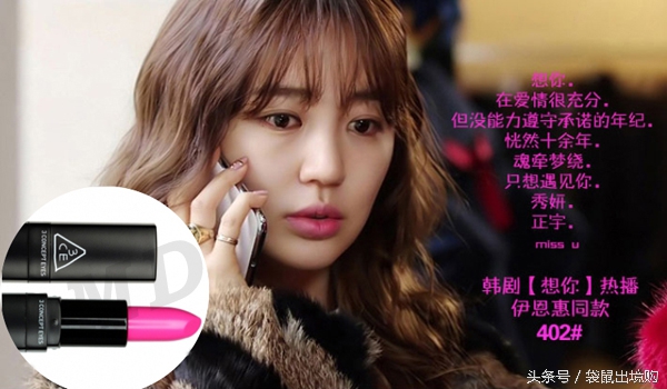韩剧豆沙色口红推荐,韩剧特别火的一种橘色口红