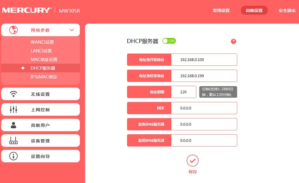 中国移动如何防止别人蹭自家wifi,如何不让别人蹭自家wifi