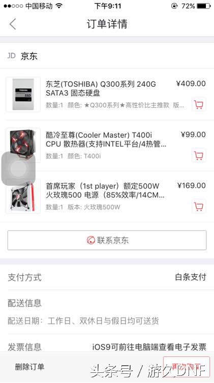 被团长吐槽打不出伤害廉价主机210显卡大战DNF