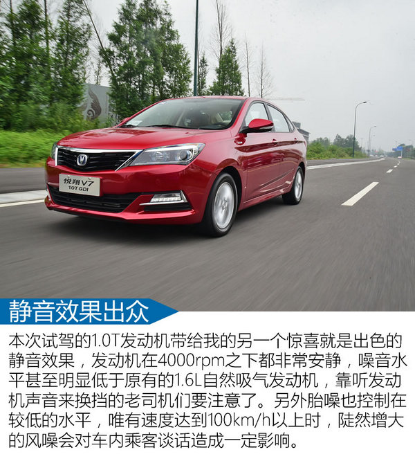 悦翔v7好漂亮,长安悦翔v7动力变差