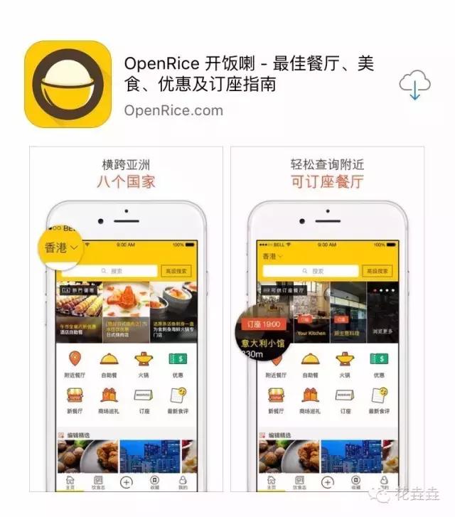 自助游app推荐,自助游app口碑好