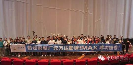 imax厅最佳观影区域 (imax最佳位置区域)