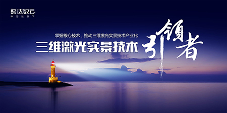 先定一个小目标做什么好,三维激光技术