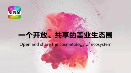 八一八美业九月发生的大事件