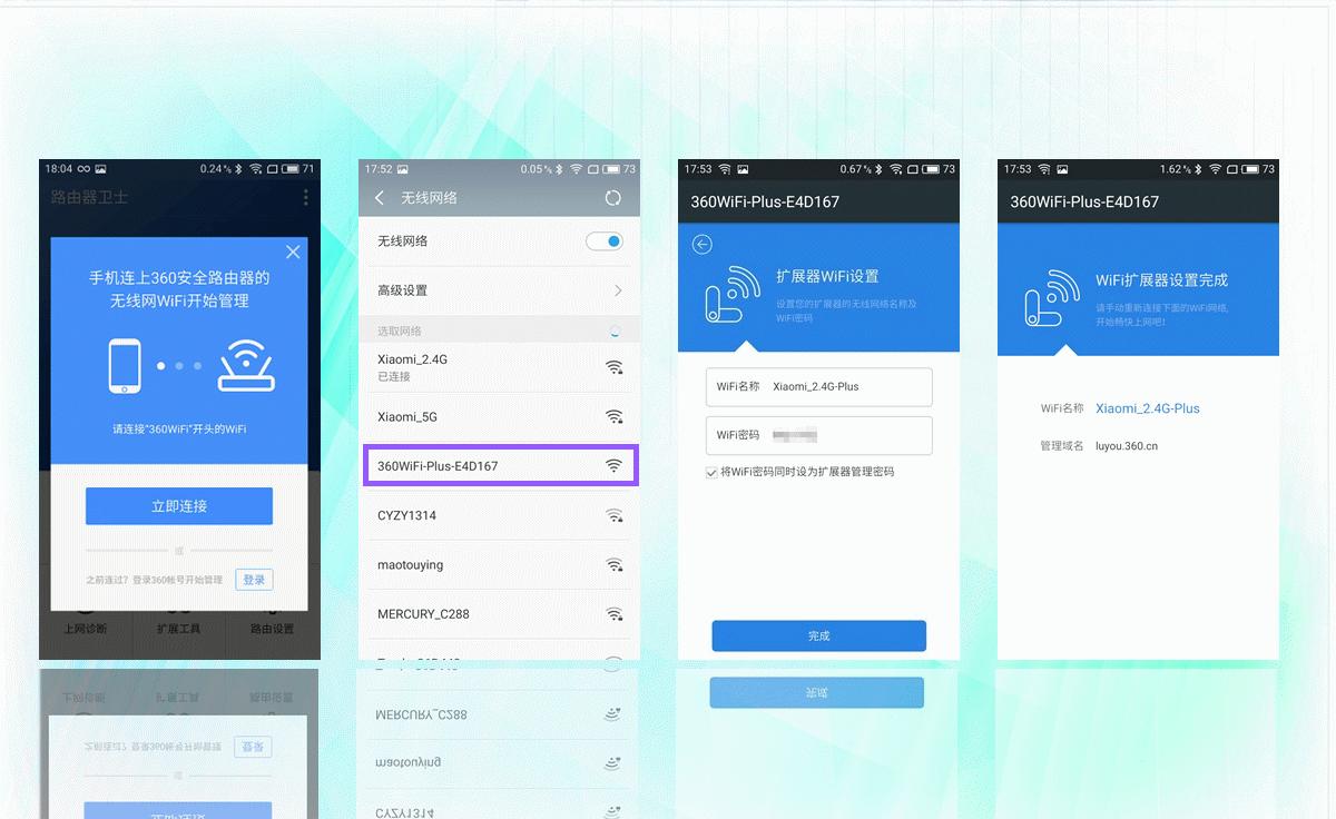 放弃自制易拉罐，360Wi-Fi信号扩展器让信号扩容更简单