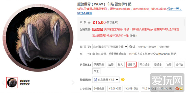 京东自营键鼠满299减50,京东键鼠活动优惠