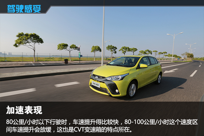 2016款丰田yarisl致炫驾驶体验,14款丰田致炫试驾