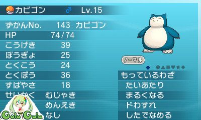 口袋妖怪日月小火龙在哪里抓,口袋妖怪日月帕鲁奇亚