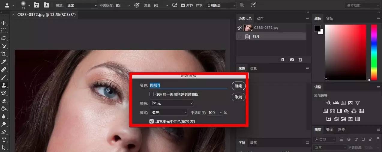 工作修图师,修图师如何给人物磨皮