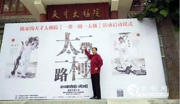 太极拳资讯：国际太极拳大师朱天才“一带一路一太极”走进南昌