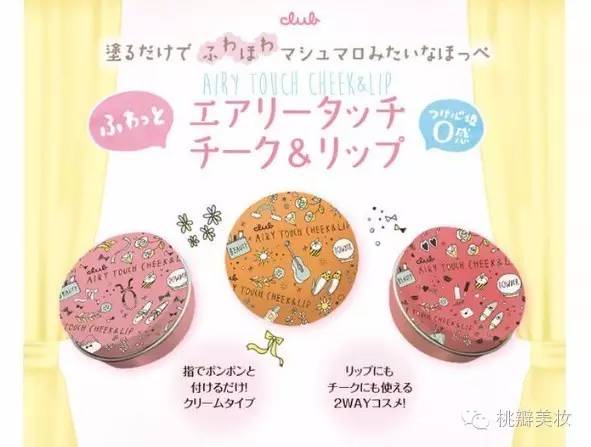 白菜贴脸,提亮泪沟的平价腮红