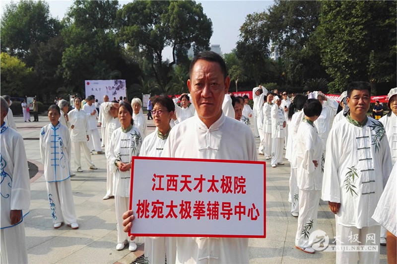 太极拳资讯：国际太极拳大师朱天才“一带一路一太极”走进南昌