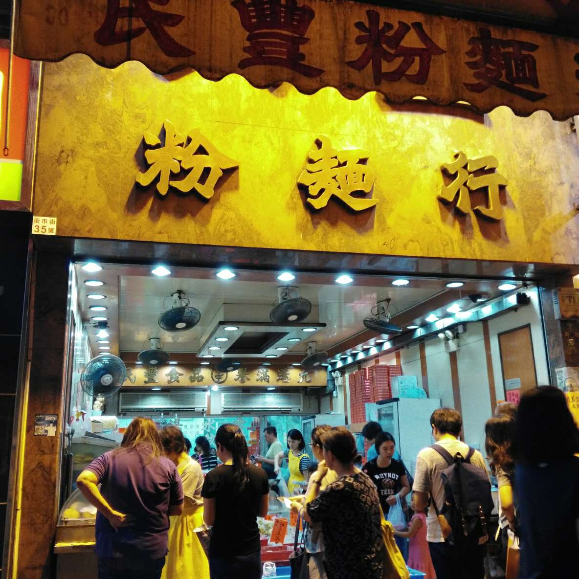 半个小时深圳去香港，就去还没被代购占领的荃湾，尽情吃吃买买