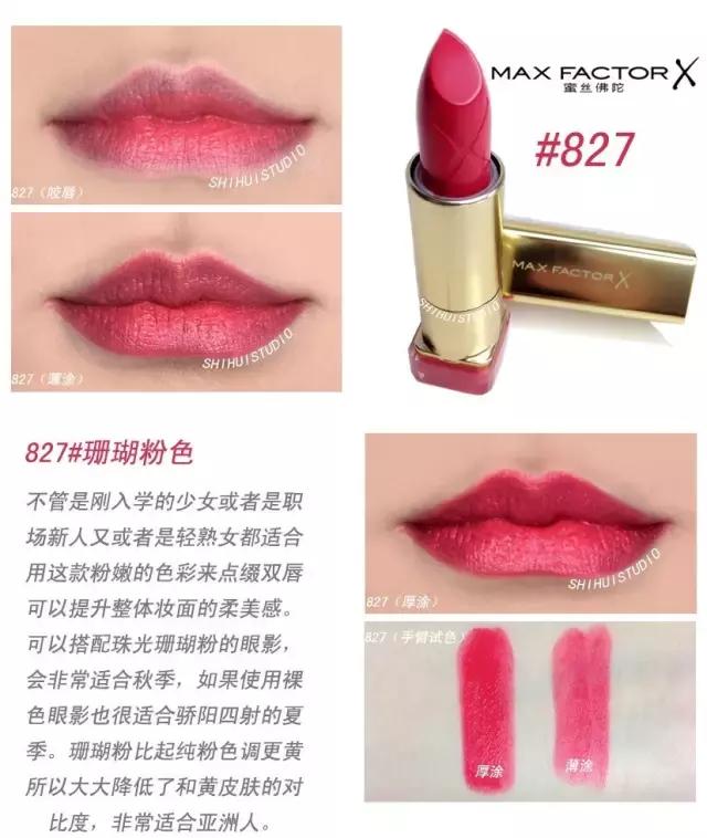 蜜丝佛陀斩男色口红,maxfactor蜜丝佛陀口红15