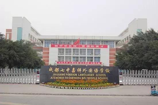 锦江区有哪些重点高中学校,锦江区高中排名一览表