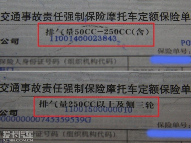 摩托车验车上牌流程及注意事项,摩托车验车上牌流程北京