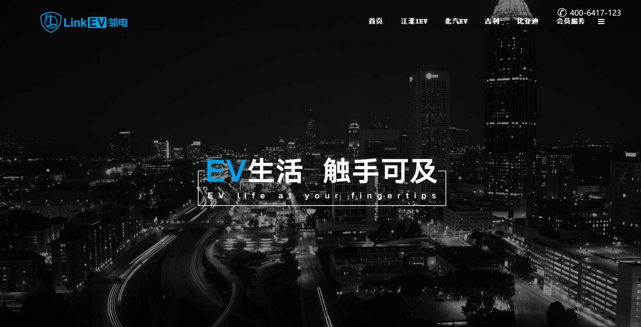 着急迎娶白富美，买辆电动汽车怎么样？