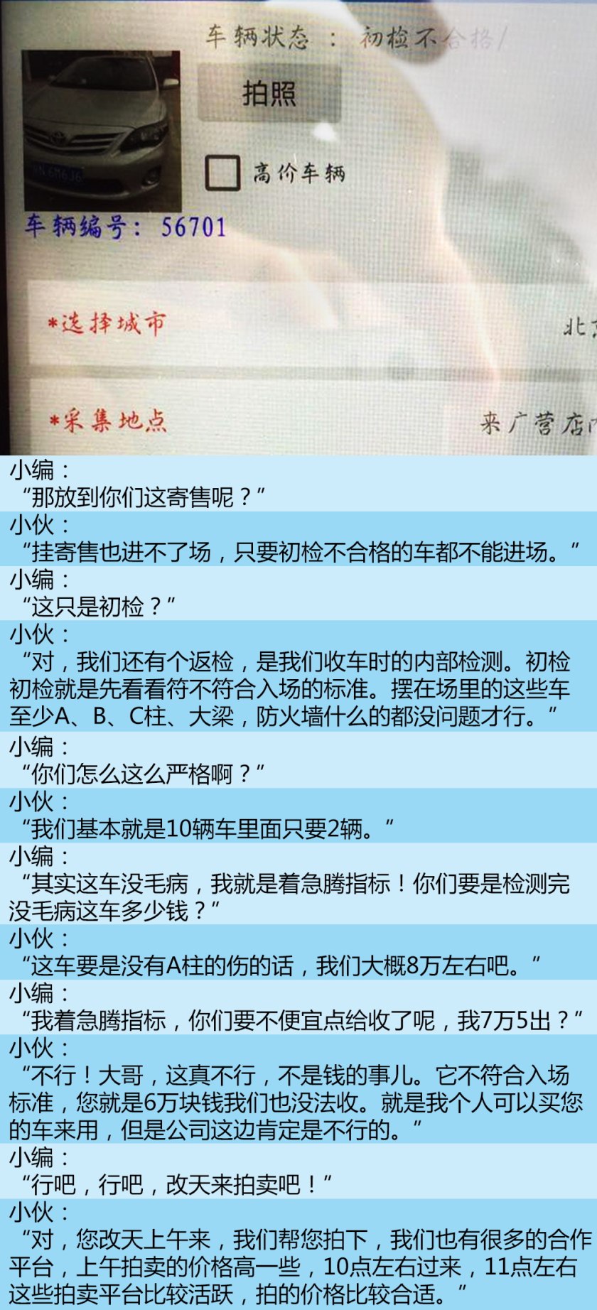 二手车第三方检测哪个公司最靠谱,二手车检测鉴定机构哪个靠谱