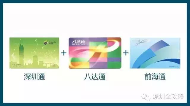 深圳通可以干嘛,深圳通免费乘车怎么用
