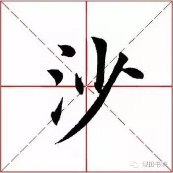 每日一字833,每日一字1661