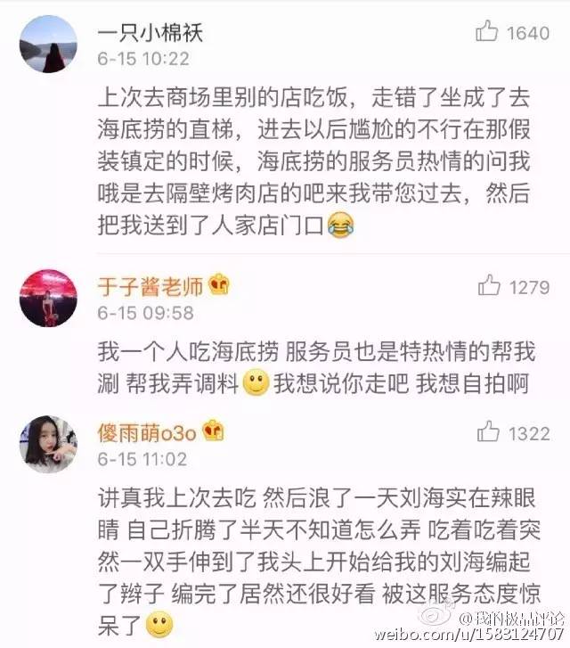 有毒的海底捞服务,南宁海底捞火锅
