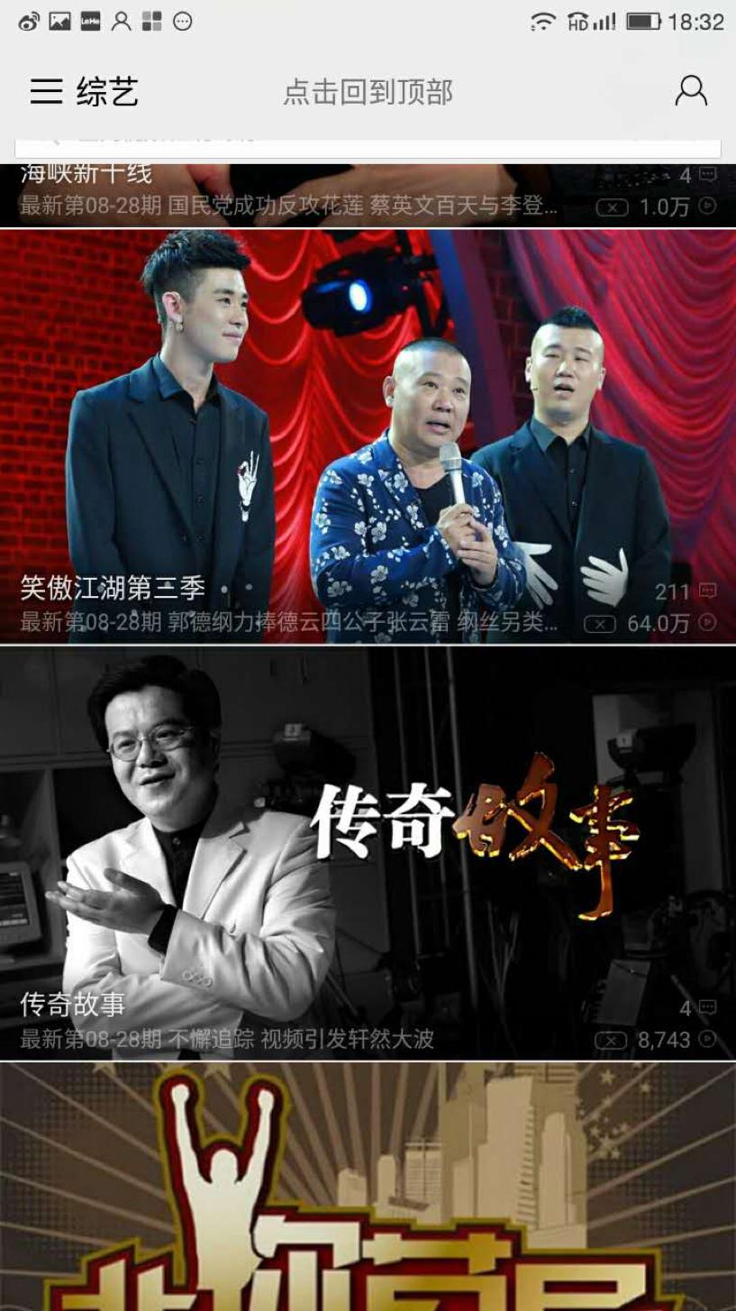 乐视生态板,乐视生态模式能比肩苹果